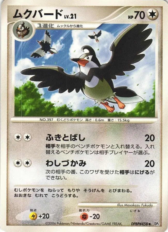 Japanese Space-Time Staravia Pokémon card
